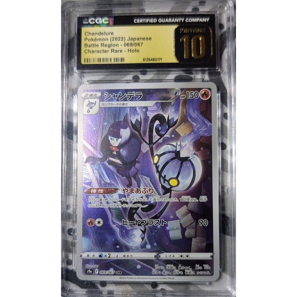 CGC Pristine 10 Chandelure CHR 069/067 Battle Region Japanese Pokémon Card